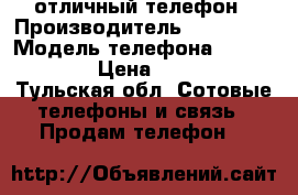 iPhone 6s отличный телефон › Производитель ­ iPhone  › Модель телефона ­ iPhone 6s › Цена ­ 35 000 - Тульская обл. Сотовые телефоны и связь » Продам телефон   